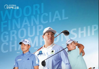 우리금융, ‘2024 KPGA 우리금융 챔피언십’ 개최
