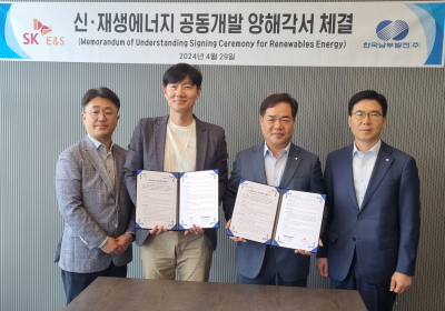 남부발전, SK E&S와 '신재생에너지 공동개발' 양해각서 체결