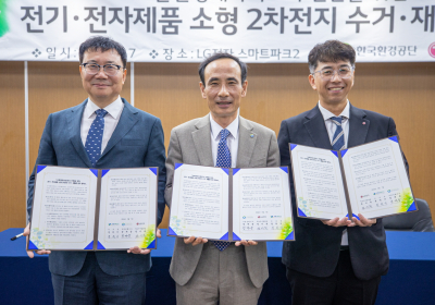 LG전자,  한국환경공단과 '폐배터리 자원순환' 업무협약