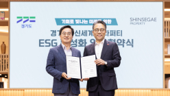 신세계프라퍼티, 경기도와 ESG 활성화 업무협약