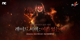 블소2, 대규모 업데이트 ‘RAID’ 사전예약 시작