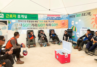 현대건설, 혹서기 온열질환 예방 프로그램 전개