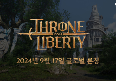 엔씨소프트, 아마존게임즈와 오는 9월 'TL' 글로벌 론칭