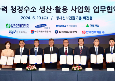 현대건설, 원전 전력 연계 수소생산기지 구축사업 착수