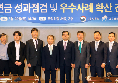 하나은행, 은행권 대표로 고용부 퇴직연금 성과점검 간담회 참여