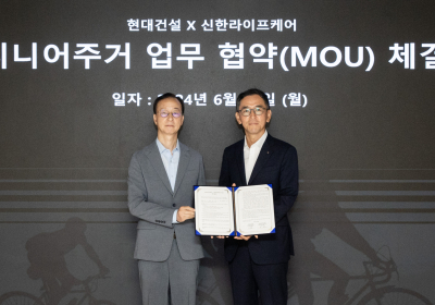 현대건설, 신한라이프케어와 손잡고 '시니어 주거 문화' 선도