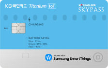 KB국민카드, '스카이패스 IoT 티타늄카드' 한정판 출시