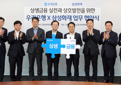 우리銀, 저출생 극복 위해 삼성화재와 맞손