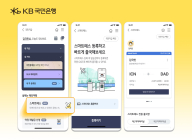 KB국민은행, '안면인식으로 출국' 스마트패스 시행