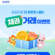 삼성증권, '채권으로 더 든든한 내일' 이벤트