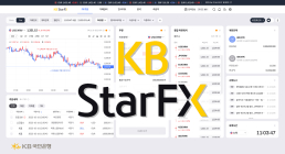 KB국민은행, 차세대 외환매매 플랫폼 KB Star FX 리뉴얼