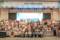 매일유업, ‘제22회 PKU 가족성장캠프' 후원