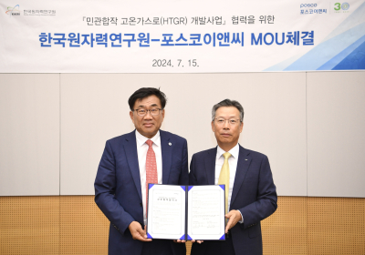 포스코이앤씨, 한국원자력연구원과 'HTGR 공동 개발' MOU