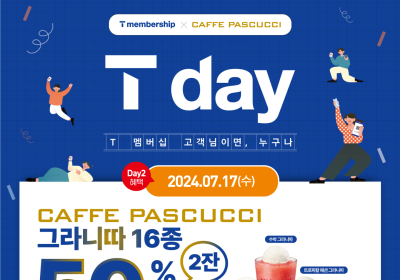 SPC 파스쿠찌, T day 프로모션 진행