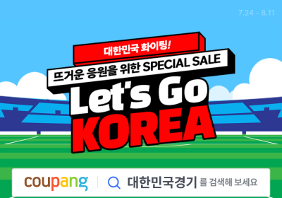 쿠팡, ‘국가대표 응원 기획전’ 진행