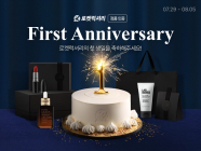 쿠팡, 로켓럭셔리 1주년 기념 행사