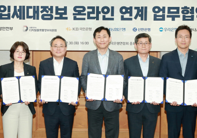 KB국민은행, ‘전입세대정보 온라인 연계’ 업무협약