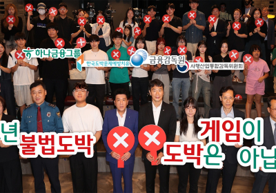 하나금융, '청소년 불법도박 예방·치유' 사회공헌 프로젝트 진행