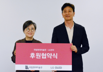 LG전자, 국립현대미술관과 3년간 파트너십 체결