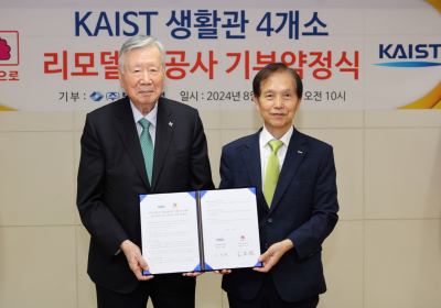 부영그룹 이중근 회장, 카이스트 기숙사 리모델링 지원
