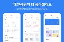 대신증권, MTS ‘사이보스‧크레온’ 업그레이드 개편