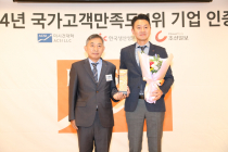 LG생활건강, NCSI 1위 수상…’차별적 고객가치’ 제공