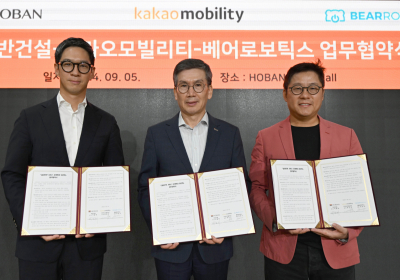 호반건설, 카카오모빌리티·베어로보틱스와 실내로봇 서비스 공동개발