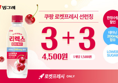 쿠팡, 빙그레 ‘리렉스 타트체리’ 단독 선 론칭