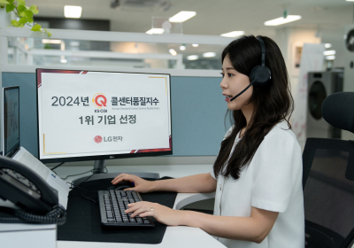 LG전자, ‘2024 콜센터품질지수’ 1위 선정