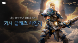 리니지M, ‘VANGUARD: 낭만의 시대’ 업데이트