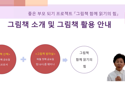 부영그룹, '그림책 통한 부모교육' 비대면 프로그램 진행