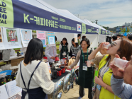 ‘제2회 경기도 세계 커피콩 축제’ 개막