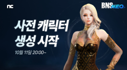 엔씨소프트 ‘블소’, BNS NEO 서버 사전 캐릭터 생성 시작