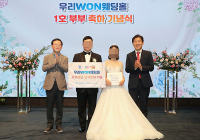 우리금융, 무료 웨딩홀 1호 부부 탄생