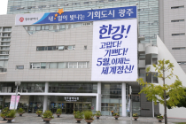 광주시, 한강 작가 뜻따라 “책 사고, 읽는 광주 만들겠다”