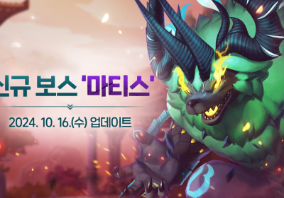 엔씨소프트 ‘호연’, ‘마티스’ 업데이트 예고