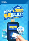 우리銀, 청소년 10만명에게 대중교통비 최대 2만원 지원