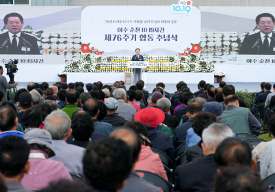 여·순사건 제76주기 합동추념식 보성서 열려