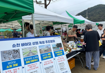 순천시, 그린바이오 산업 육성 본격화