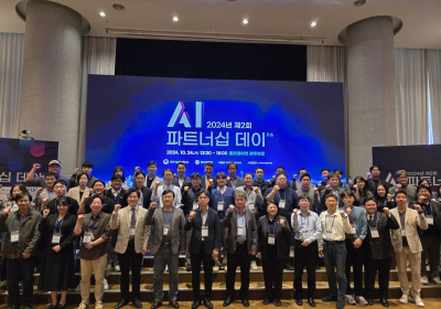 인공지능산업융합사업단, ‘AI 파트너십 데이’ 개최