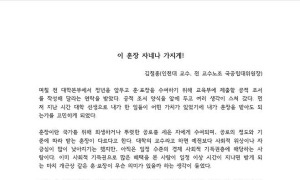 '이 훈장 자네나 가지게' 누리꾼들 