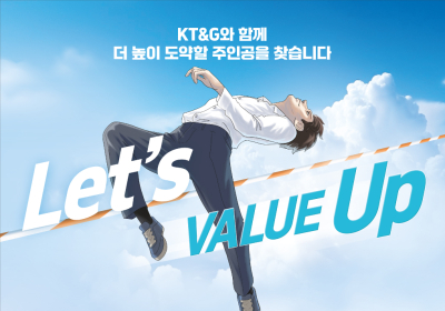 KT&G, 2024년 신입·경력사원 공개채용 실시