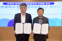 광주 외국인 유학생, 국제특급우편 10% 할인