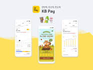 KB국민카드, KB Pay 자산 도토리찾기 이벤트