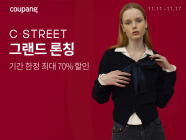 쿠팡, ‘C.STREET’ 패션 셀렉숍 그랜드 론칭