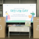 대신파이낸셜그룹, ‘2024 대신 ESG Week’ 실시