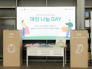 대신파이낸셜그룹, ‘2024 대신 ESG Week’ 실시