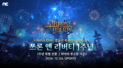 엔씨소프트 TL, 서비스 1주년 기념 업데이트