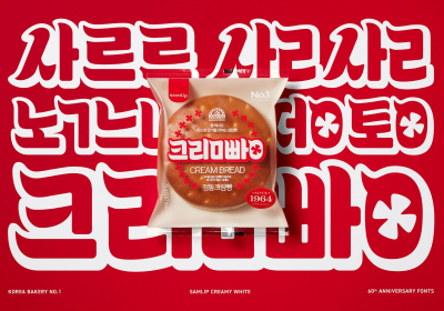 삼립 정통 크림빵, ‘2024 한국PR대상’ IMC 부문 최우수상