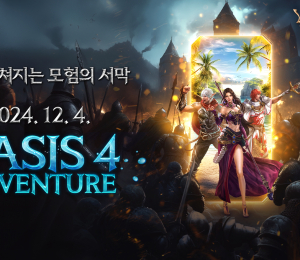 리니지M, ‘OASIS 4: ADVENTURE’ 업데이트 콘텐츠 공개